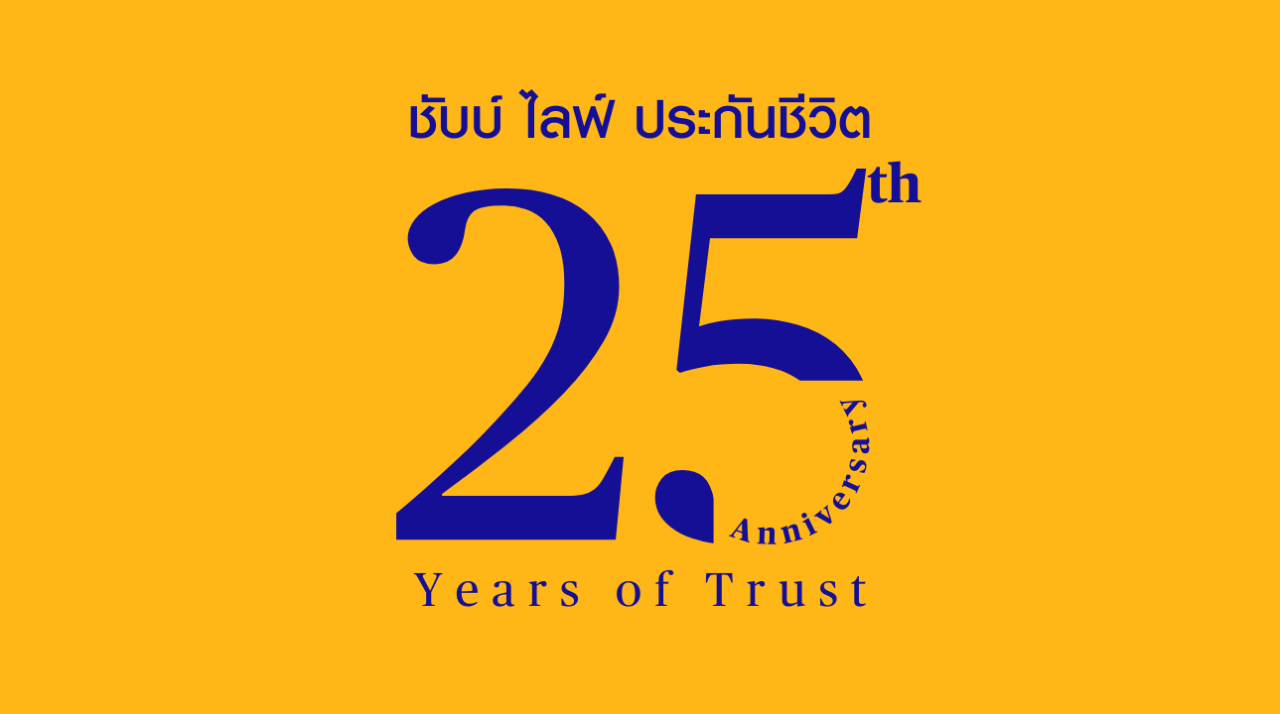 ชับบ์ ไลฟ์, ชับบ์ ไลฟ์ ประกันชีวิต, 25 ปี Years of Trust